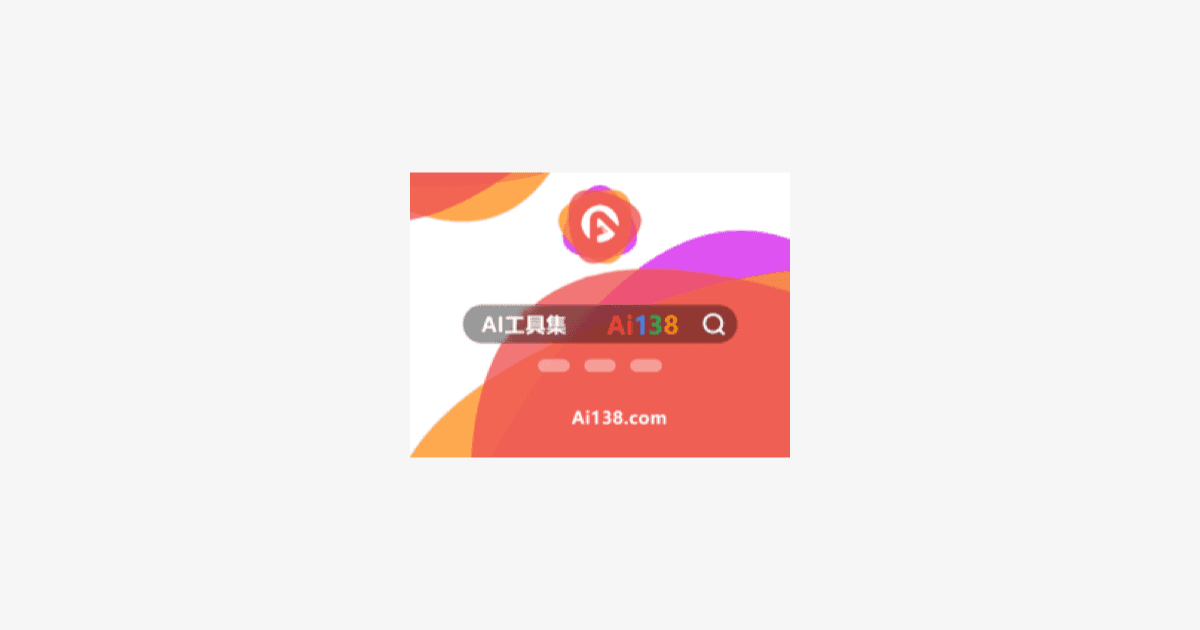 AI138